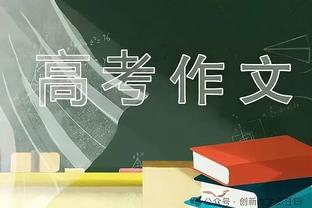 冲击DPOY&一防？戈贝尔已出战65场比赛&有资格竞争个人奖项