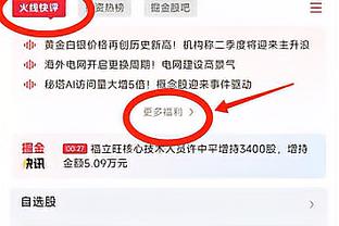 杨学增：本场不用思想动员&大家求战欲都很高 为全体队员鼓掌